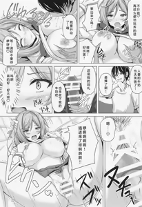 Page 8 of Shimada Oyako no Ero Hon ~Cosplay Hen~ | 岛田母女的小黄本 - Cosplay篇 - preview thumbnail