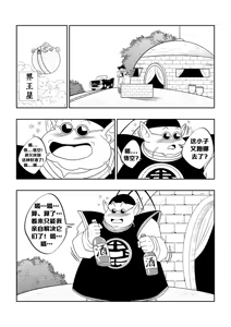 Page 2 of 醉酒的公公 - preview thumbnail