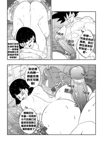 Page 30 of 醉酒的公公 - preview thumbnail
