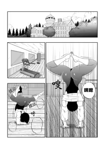 Page 3 of 醉酒的公公 - preview thumbnail