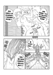 Page 50 of 醉酒的公公 - preview thumbnail