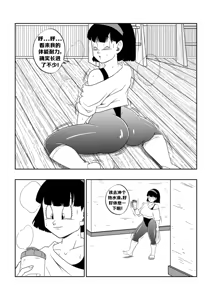 Page 5 of 醉酒的公公 - preview thumbnail