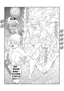 Page 54 of 醉酒的公公 - preview thumbnail