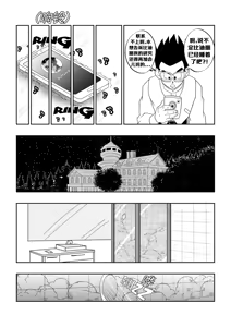 Page 56 of 醉酒的公公 - preview thumbnail