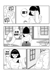 Page 6 of 醉酒的公公 - preview thumbnail