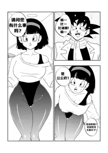 Page 7 of 醉酒的公公 - preview thumbnail