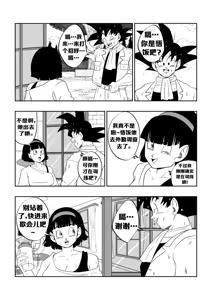 Page 8 of 醉酒的公公 - preview thumbnail