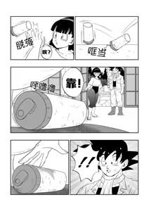 Page 9 of 醉酒的公公 - preview thumbnail