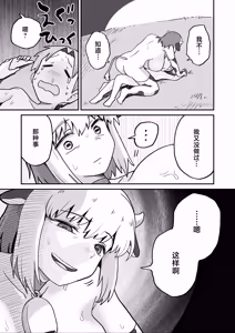 Page 24 of Shiborare Dungeon Toubatsu - Hatsujou Ushimusume!! | 榨精地下城 讨伐·发情牛娘!! - preview thumbnail