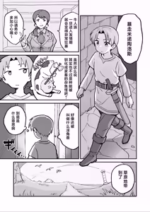 Page 3 of Shiborare Dungeon Toubatsu - Hatsujou Ushimusume!! | 榨精地下城 讨伐·发情牛娘!! - preview thumbnail