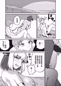 Page 33 of Shiborare Dungeon Toubatsu - Hatsujou Ushimusume!! | 榨精地下城 讨伐·发情牛娘!! - preview thumbnail