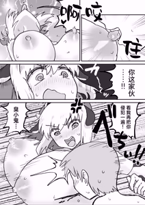 Page 38 of Shiborare Dungeon Toubatsu - Hatsujou Ushimusume!! | 榨精地下城 讨伐·发情牛娘!! - preview thumbnail