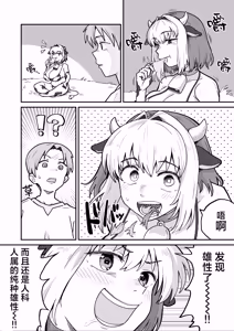 Page 4 of Shiborare Dungeon Toubatsu - Hatsujou Ushimusume!! | 榨精地下城 讨伐·发情牛娘!! - preview thumbnail