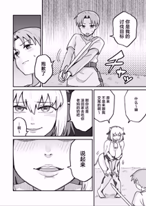 Page 6 of Shiborare Dungeon Toubatsu - Hatsujou Ushimusume!! | 榨精地下城 讨伐·发情牛娘!! - preview thumbnail