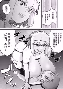 Page 10 of Shiborare Dungeon Toubatsu - Hatsujou Ushimusume!! | 榨精地下城 讨伐·发情牛娘!! - preview thumbnail