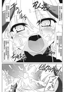 Page 5 of Koushite Youmu wa | 妖夢就這樣… - preview thumbnail