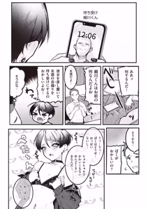 Page 188 of Anal - preview thumbnail