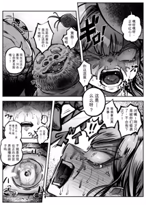 Page 30 of Hero Girl o Wakaraseru II - preview thumbnail