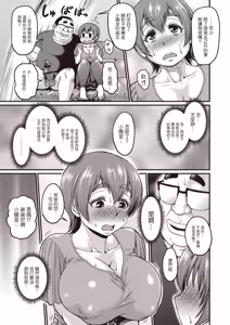 Page 134 of Nikkanteki Kuro Stocking Seikatsu - Sensual Black Stockings Life - preview thumbnail
