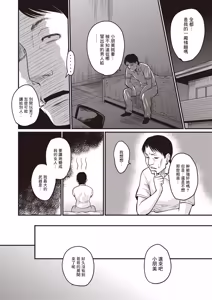 Page 157 of Nikkanteki Kuro Stocking Seikatsu - Sensual Black Stockings Life - preview thumbnail