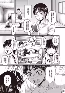 Page 180 of Nikkanteki Kuro Stocking Seikatsu - Sensual Black Stockings Life - preview thumbnail