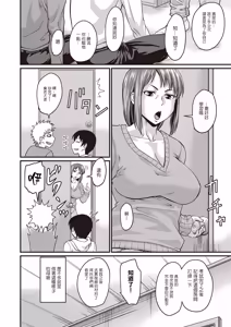 Page 205 of Nikkanteki Kuro Stocking Seikatsu - Sensual Black Stockings Life - preview thumbnail