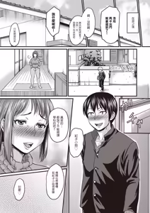 Page 216 of Nikkanteki Kuro Stocking Seikatsu - Sensual Black Stockings Life - preview thumbnail