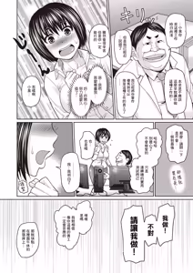Page 67 of Nikkanteki Kuro Stocking Seikatsu - Sensual Black Stockings Life - preview thumbnail