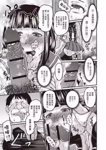 Page 90 of Nikkanteki Kuro Stocking Seikatsu - Sensual Black Stockings Life - preview thumbnail