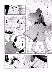 Page 13 of Namaehamadanai - preview thumbnail