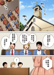 Page 193 of PowerHara Onna Joushi to Shachiku-kun 1-4 (decensored) - preview thumbnail