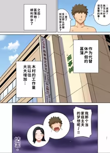 Page 254 of PowerHara Onna Joushi to Shachiku-kun 1-4 (decensored) - preview thumbnail
