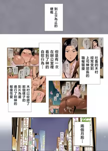Page 54 of PowerHara Onna Joushi to Shachiku-kun 1-4 (decensored) - preview thumbnail