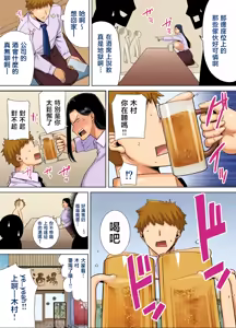 Page 56 of PowerHara Onna Joushi to Shachiku-kun 1-4 (decensored) - preview thumbnail