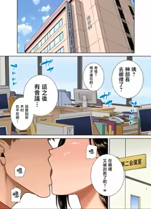 Page 58 of PowerHara Onna Joushi to Shachiku-kun 1-4 (decensored) - preview thumbnail
