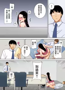 Page 68 of PowerHara Onna Joushi to Shachiku-kun 1-4 (decensored) - preview thumbnail
