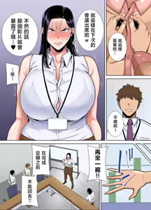 Page 80 of PowerHara Onna Joushi to Shachiku-kun 1-4 (decensored) - preview thumbnail