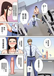 Page 84 of PowerHara Onna Joushi to Shachiku-kun 1-4 (decensored) - preview thumbnail