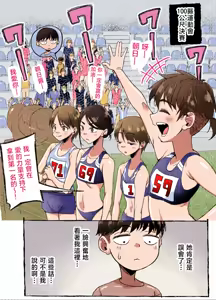 Page 19 of Boyish Osananajimi ga Gal-ka shite kara Bokki ga Tomaranai! - preview thumbnail