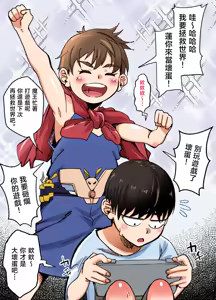 Page 3 of Boyish Osananajimi ga Gal-ka shite kara Bokki ga Tomaranai! - preview thumbnail