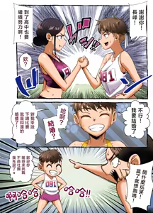 Page 36 of Boyish Osananajimi ga Gal-ka shite kara Bokki ga Tomaranai! - preview thumbnail