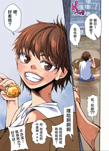 Page 40 of Boyish Osananajimi ga Gal-ka shite kara Bokki ga Tomaranai! - preview thumbnail