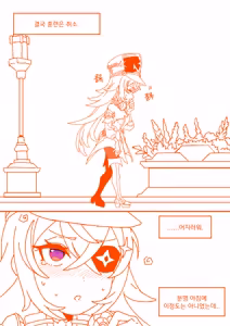 Page 13 of 슈브르즈 감기걸린 만화+폰타인 결산 만화 - preview thumbnail