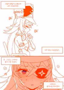 Page 16 of 슈브르즈 감기걸린 만화+폰타인 결산 만화 - preview thumbnail
