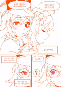 Page 30 of 슈브르즈 감기걸린 만화+폰타인 결산 만화 - preview thumbnail