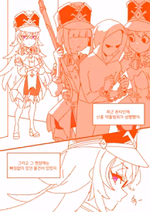 Page 56 of 슈브르즈 감기걸린 만화+폰타인 결산 만화 - preview thumbnail
