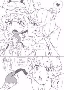 Page 90 of 슈브르즈 감기걸린 만화+폰타인 결산 만화 - preview thumbnail