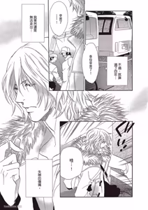 Page 132 of Soshite Subete ga Ugokidasu︱于是一切就此开始 [Chinese] 漫画家与经纪人系列 VOL.03 - preview thumbnail