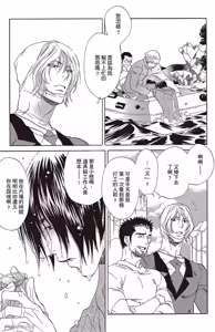 Page 140 of Soshite Subete ga Ugokidasu︱于是一切就此开始 [Chinese] 漫画家与经纪人系列 VOL.03 - preview thumbnail