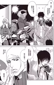 Page 144 of Soshite Subete ga Ugokidasu︱于是一切就此开始 [Chinese] 漫画家与经纪人系列 VOL.03 - preview thumbnail